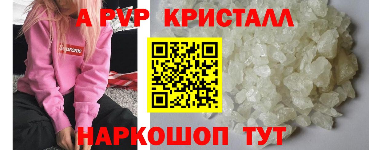 Альфа ПВП крисы CK  APVP кристаллы  Alpha-PVP  Вход с VPN  Южноуральск 