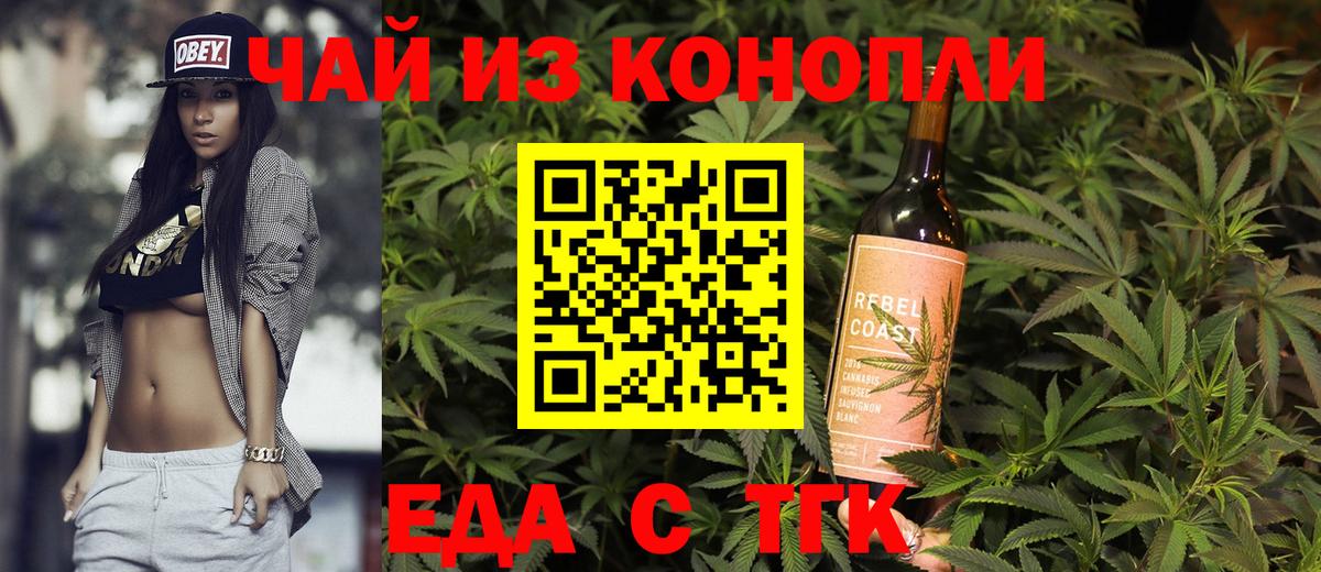 Canna-Cookies конопля  Вход с VPN  Южноуральск 