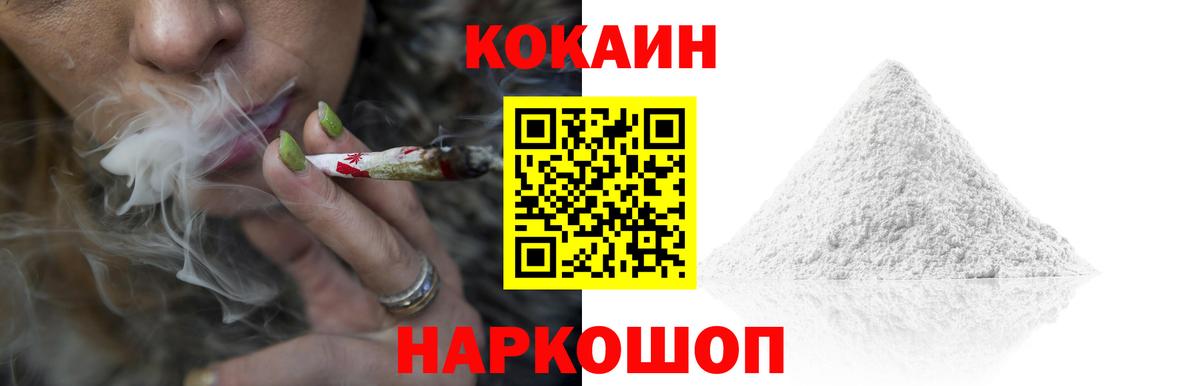 КОКАИН Боливия  наркота  КОКАИН 98%  Южноуральск  Вход с VPN 