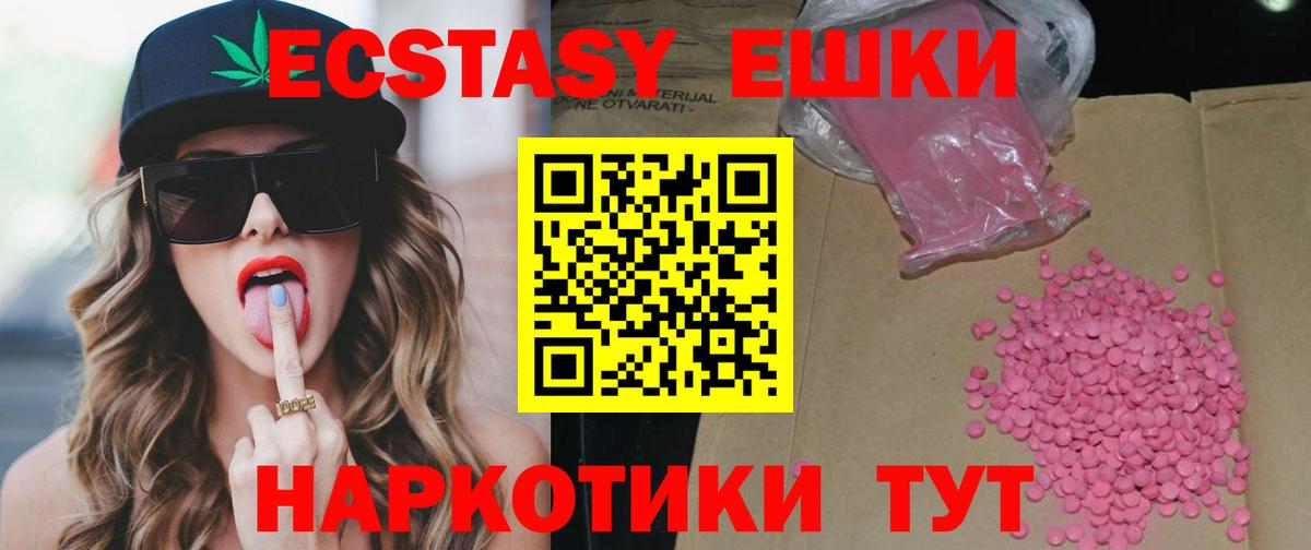 Ecstasy Дубай  Экстази Cube  Южноуральск  Ecstasy  Вход с VPN 