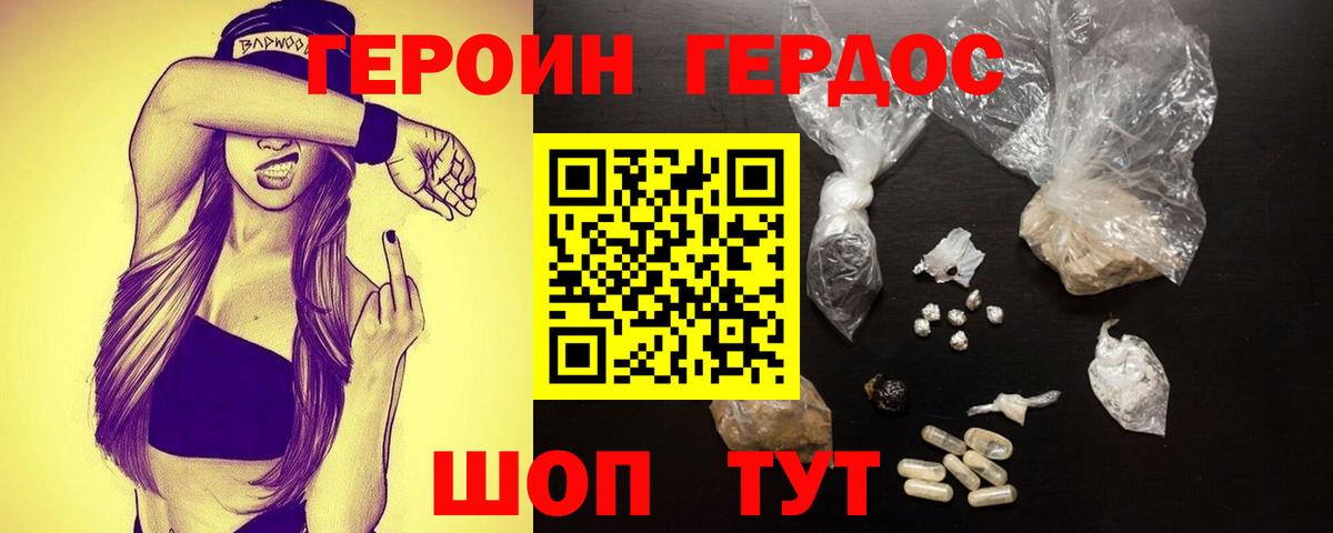 Героин гречка  Вход с VPN  Южноуральск 