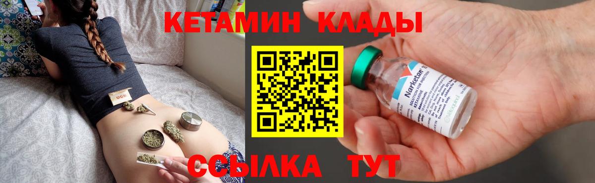Южноуральск  КЕТАМИН ketamine  Вход с VPN 