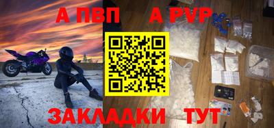 a pvp Ливны