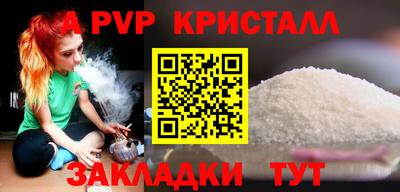 a pvp Ливны