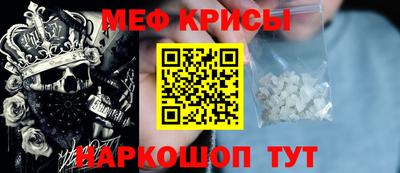 меф Мариинск