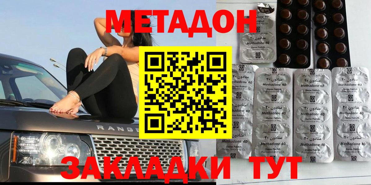 МЕТАДОН VHQ Южноуральск