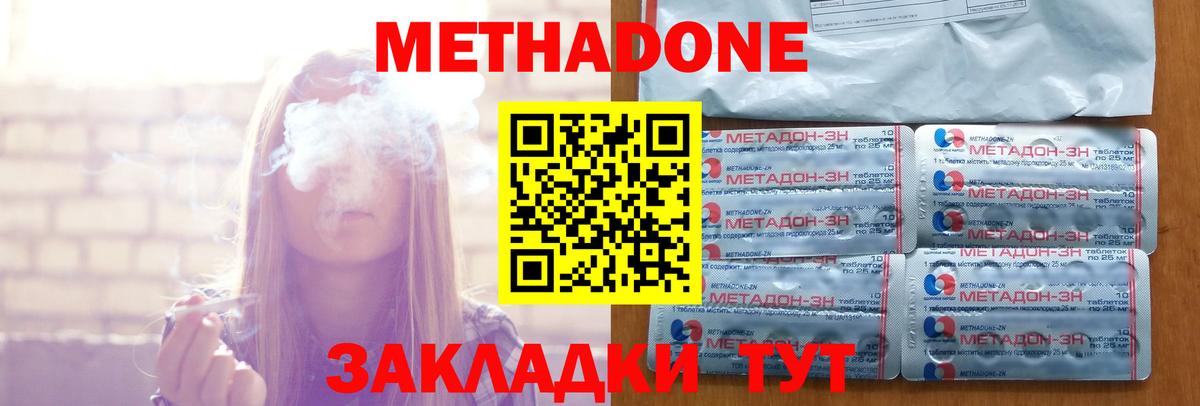 МЕТАДОН белоснежный  Вход с VPN  МЕТАДОН мёд  hydra ТОР  Южноуральск 