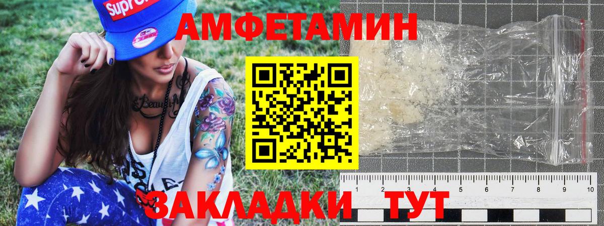 Первитин Methamphetamine Южноуральск