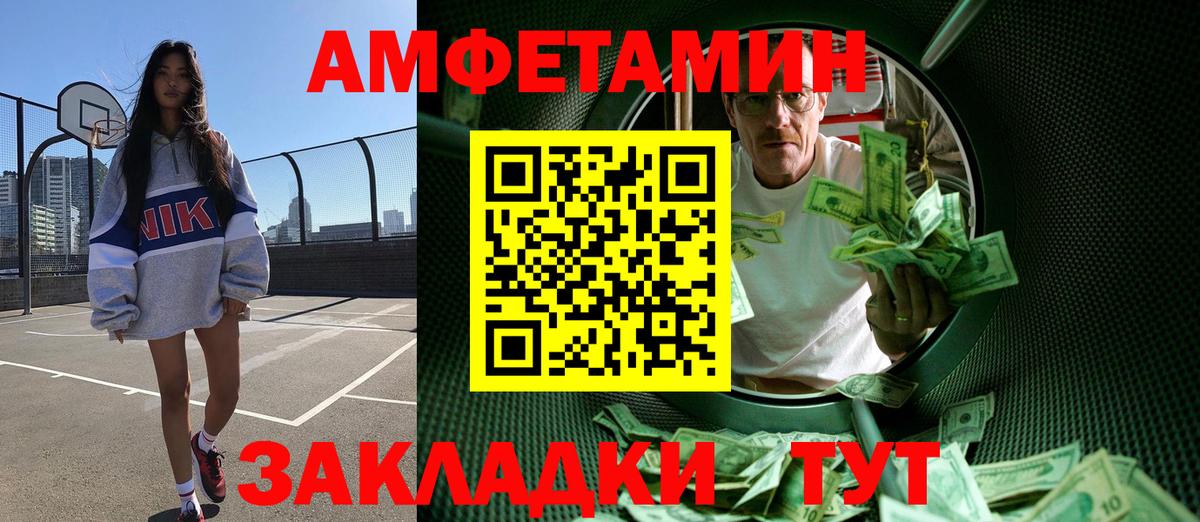 МЕТАМФЕТАМИН витя  Вход с VPN  Южноуральск 
