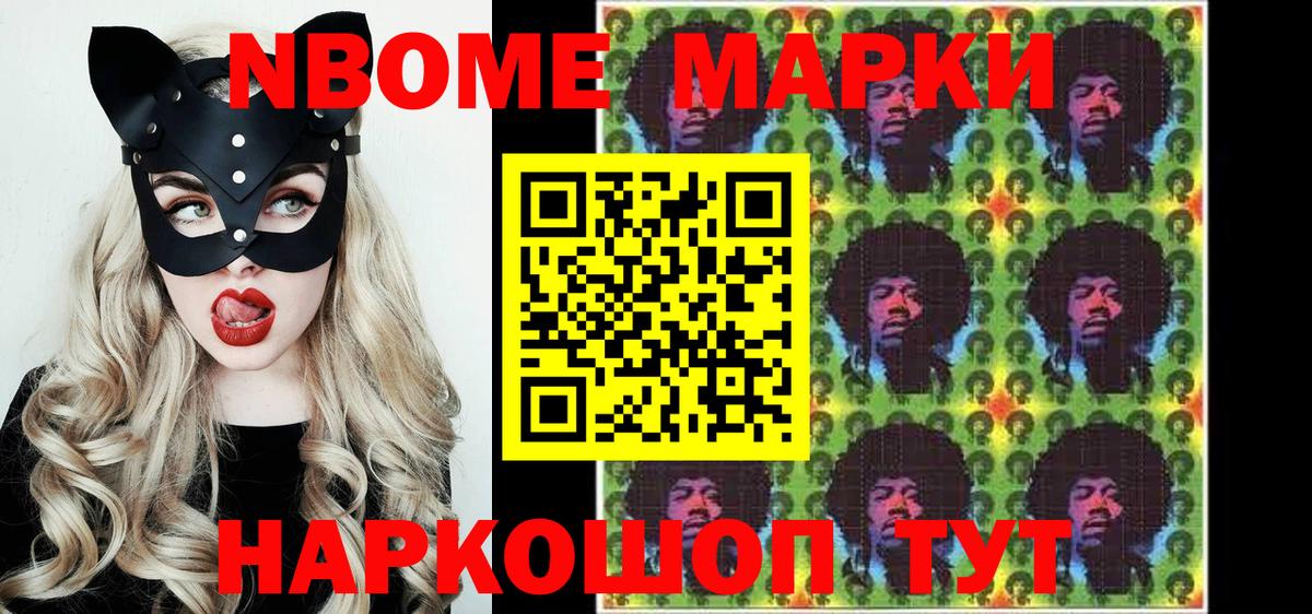 Южноуральск  Марки NBOMe 1500мкг  Вход с VPN 