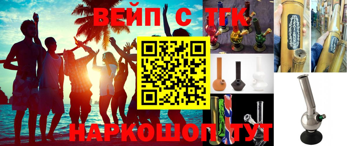 ТГК THC oil  Вход с VPN  Южноуральск  ТГК вейп 