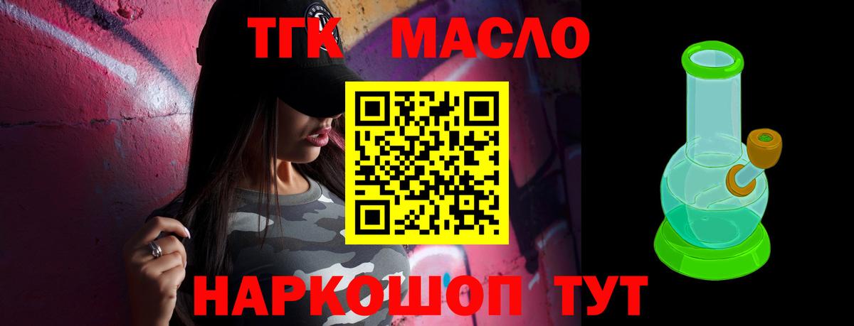 Дистиллят ТГК THC oil Южноуральск